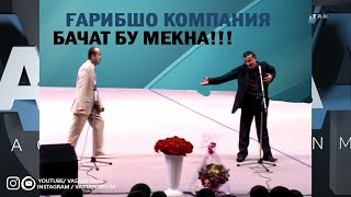 "МАРА МАЛАДЕС ГУЕД" Гарибшо компания