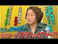 【奇跡】岡野雅行が語る日大の荷物持ちがJ6チームからオファーをもらうまで#2