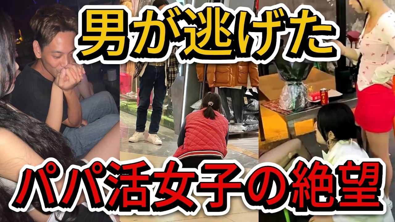 「おごり」を期待した女性の末路…中国で「貢ぐ男」が消えた本当の理由がヤバすぎる