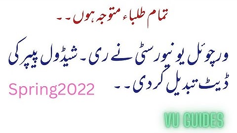 VU Changes the Date of Reschedule Paper/ VU Finalterm Reschedule Paper date changed #vu #reschedule