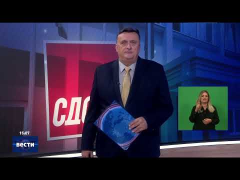 Вести во 15:00 на Сител Телевизија, 27.09.2025