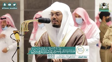 سورة المرسلات كاملة بترنم بديع للشيخ ياسر الدوسري🌈