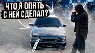 ЧТО Я С НЕЙ СДЕЛАЛ?!