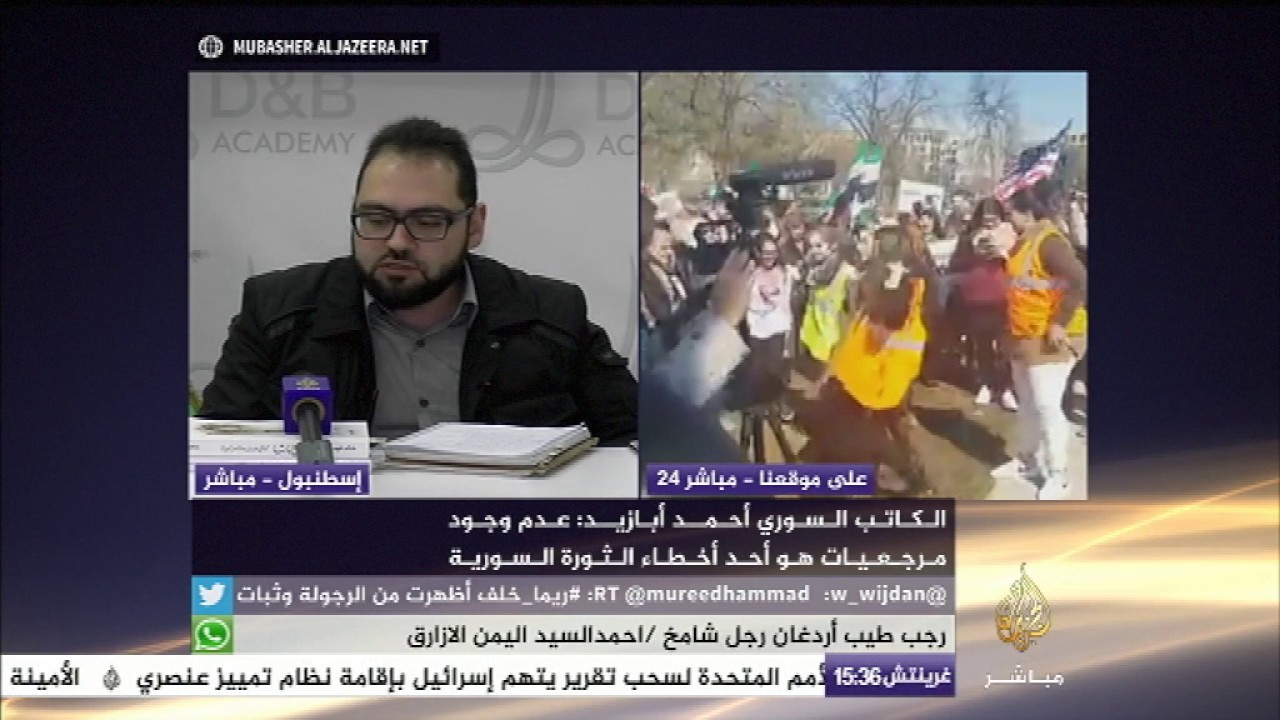الكاتب السوري أحمد أبازيد : عدم وجود مرجعيات هو أحد أخطاء الثورة السورية