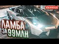 LAMBORGHINI за 99.000.000 РУБЛЕЙ! (ВЕСЁЛЫЕ ОБЪЯВЛЕНИЯ - AUTO.RU)