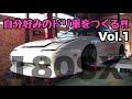 手をつけられる所から攻めていこ〜‼︎アラフォーが作るドリ車180SX