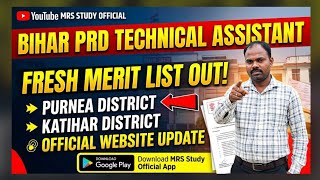 Bihar PRD TA Fresh merit list Purnea district Update | Katihar District Merit List update