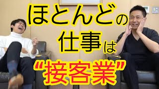 【学校では教えてくれない】実際に働くということ