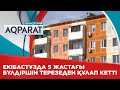 Екібастұзда 5 жастағы бүлдіршін терезеден құлап кетті