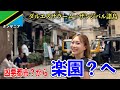 【アフリカのハワイ】タンザニアにやたら旅人に人気の島があるらしい【ザンジバル・ダルエスサラーム】#297