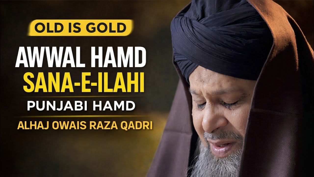 Old Is Gold | Awwal Hamd Sana-e-Ilahi | Punjabi Hamd | Alhaj Owais Raza Qadri 