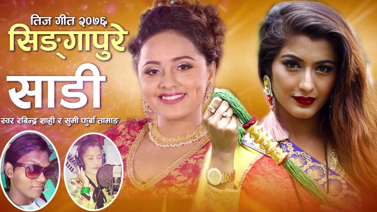 Singapure Sari New Nepali Teej Song 2076 Ft Anjali Adhikari And Karishma Dhakal Youtube