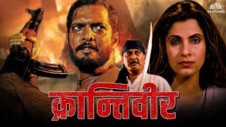 Krantiveer Movie 1994 / budget, box office collection, unknown facts / Hindi Movie 