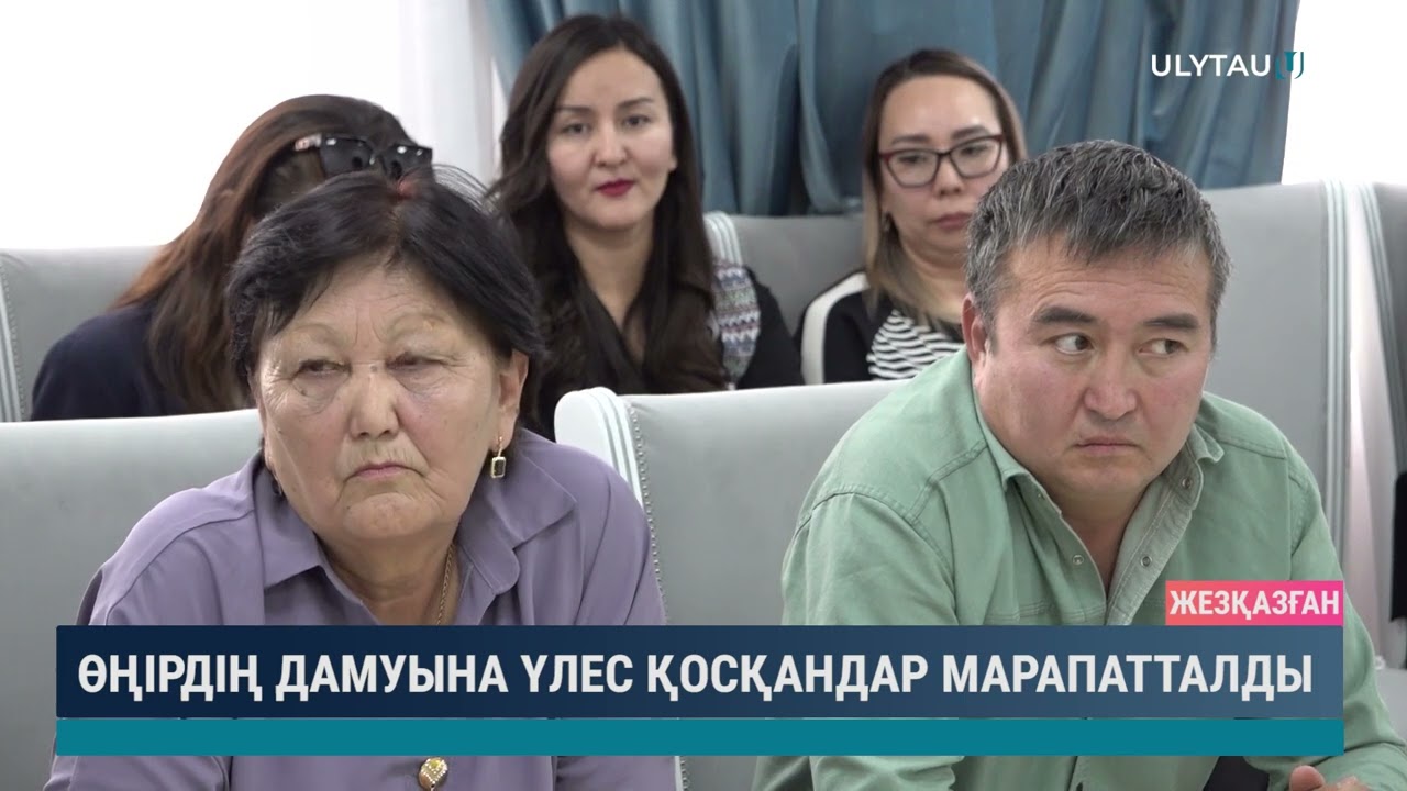 Өңірдің дамуына үлес қосқандар марапатталды
