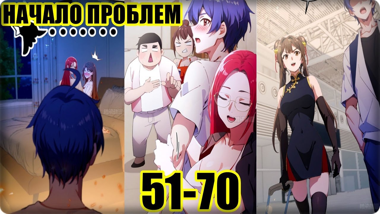 Манхва где гг бог. Манхва где гг бог