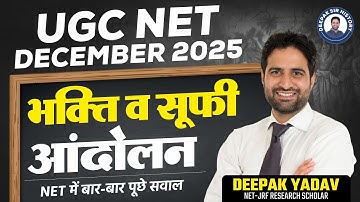 UGC NET History Classes 2025 | भक्ति व सूफी आंदोलन By Deepak Sir