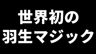 [Own king survives without defense] The first game in which Yoshiharu Habu showed off his "Habu M...