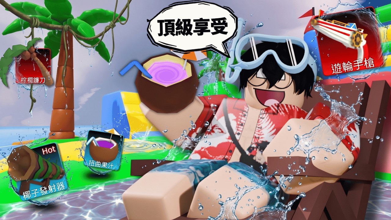 暑假來了要幹嘛！？我拿這把「頂級主武器」打出了最瘋狂的一戰？！【 Rivals 競爭者】
