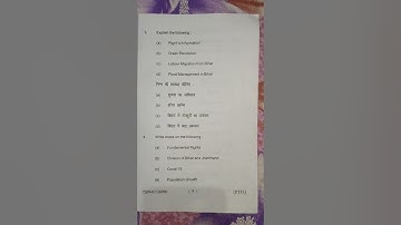 Patliputra University GS (BA) Question Paper