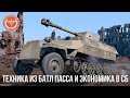 ЧТО ПРОИСХОДИТ в WAR THUNDER