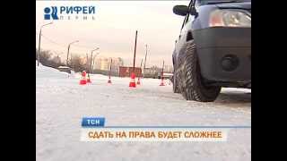 ГИБДД ужесточает экзамен на водительские права ГИБДД ужесточает экзамен на водительские права