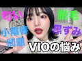 私がハイジニーナガールよ