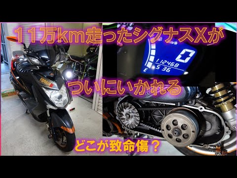 シグナスX fi 実働エンジン　異音なし　E8B1E シグナスX fi 実働エンジン異音なしE8B1E