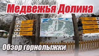 ГЛК Медвежья Долина: обзор для тех кто еще не был #хабаровск #прокат27 #прокатсноубордов