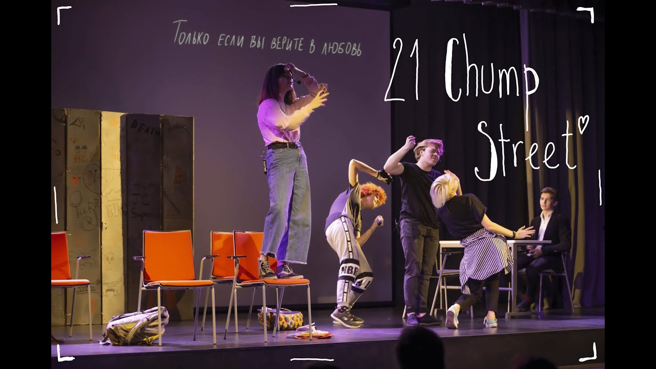 School performance. Школа Миранда Барселона. 21 Chump Street Lin Manuel Miranda.