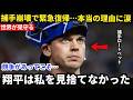 【速報】大谷翔平の心を掴んだ捕手が涙の告白…大谷の“誰も予想しなかった一言”に全米騒然。後半戦初戦でドジャース復帰となった本当の理由に感動の声続出【海外の反応／MLB】