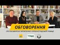 Про пасажирські перевезення у Червоноградській громаді