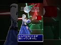 【フルはコメント欄】バグったw ファイナルファンタジー7(FF7)/闘う者達#shorts
