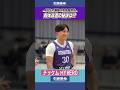 【全国の舞台に再び】島倉欧佑、遂に最終学年。磨き上げた肉体を活かして、いざインカレの舞台へ。#チッケム #大学バスケ #関西学生バスケ #バスケ #バスケ男子 #バスケかっこいい #引越革命 #ラク越