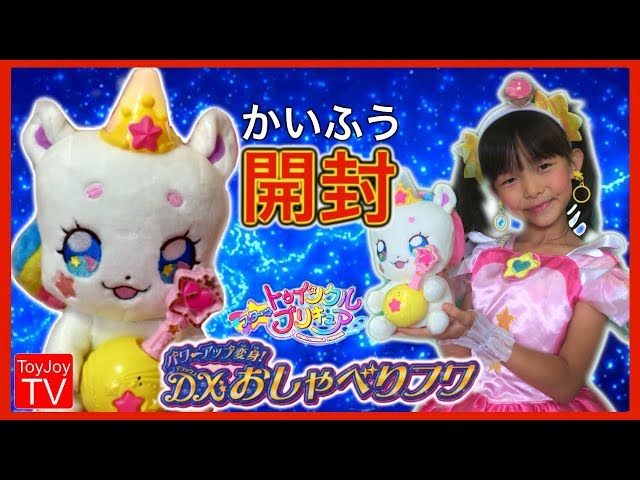 歴代プリキュア全員同伴で映画館へ プリキュア大好きママと3姉妹の日々 Toy Joy Tv 歴代プリキュア全員同伴で映画館へ プリキュア大好きママと3姉妹の日々 Toy Joy Tv