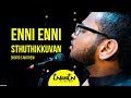 Enni Enni Sthuthikkuvan - Tungstun & Friends (Official Video)