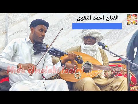 شكون لي قسى قلبو انا ولا انت الفنان احمد التقوى كوكتال مغربي جميل استمتعووو لحباب