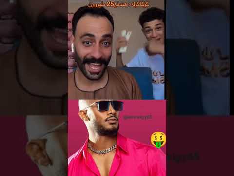65  ايه يا كوكاكولا ايه يا رمضان اعلان كوكاكولا محمد رمضان بعد ما قفش الفلوس