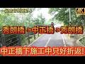 騎腳踏車從秀朗橋到中正橋往返!#秀朗橋自行車道#中正橋河濱單車#新店溪自行車路線#河濱公園騎腳踏車#台北河濱自行車#新北單車路線推薦#秀朗橋到中正橋#河濱騎車風景#新店溪左岸單車#休閒騎車路線