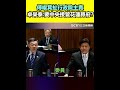 災後救災問題與責任