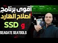 Check And Repair Hard Drives And SSDs Restore The Hard Drive To Factory Condition 2025 