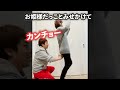 お姫様だっこしてあげると言ってカンチョーしてみた#Shorts