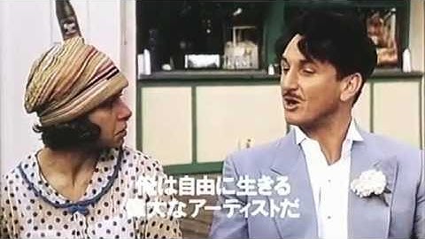 『ギター弾きの恋』予告編