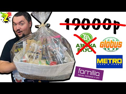 Подарочная корзина как
