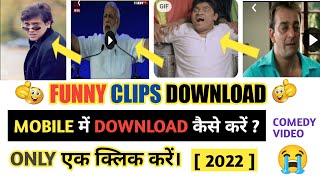memes kaise download kare 🥺 funny memes kaise download kare / how to download funny memes 2022 😭🙂 screenshot 4