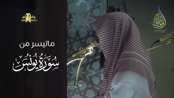 (هُنَالِكَ تَبْلُو كُلُّ نَفْسٍ مَّا أَسْلَفَتْ) تلاوة من رمضان ١٤٤٠هـ للشيخ يوسف الصقير 