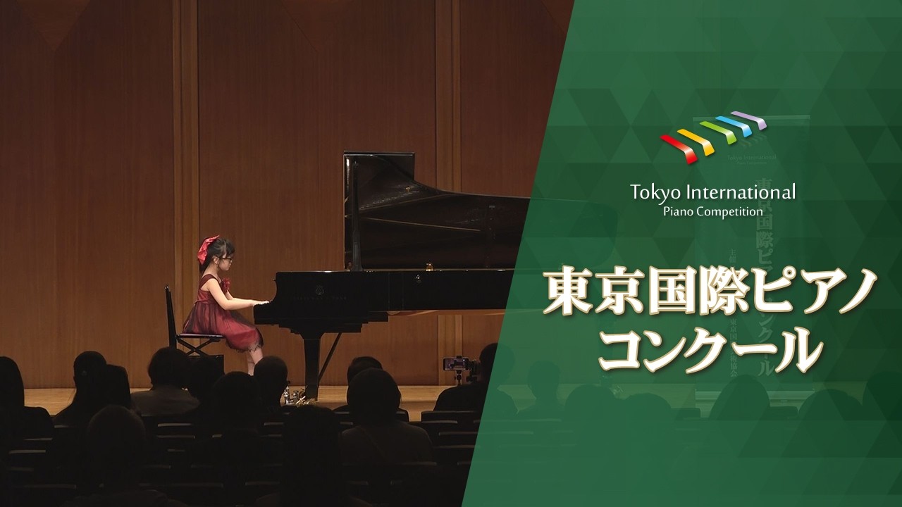土野月光空 三宅榛名／赤とんぼ変奏曲(第12回東京国際ピアノコンクール 