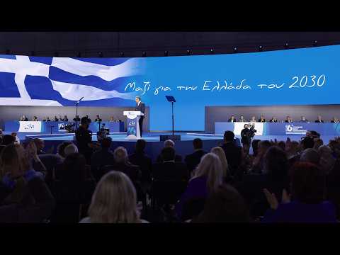 Κυριάκος Μητσοτάκης | Ομιλία στο 16ο Συνέδριο ΝΔ (3η μέρα)