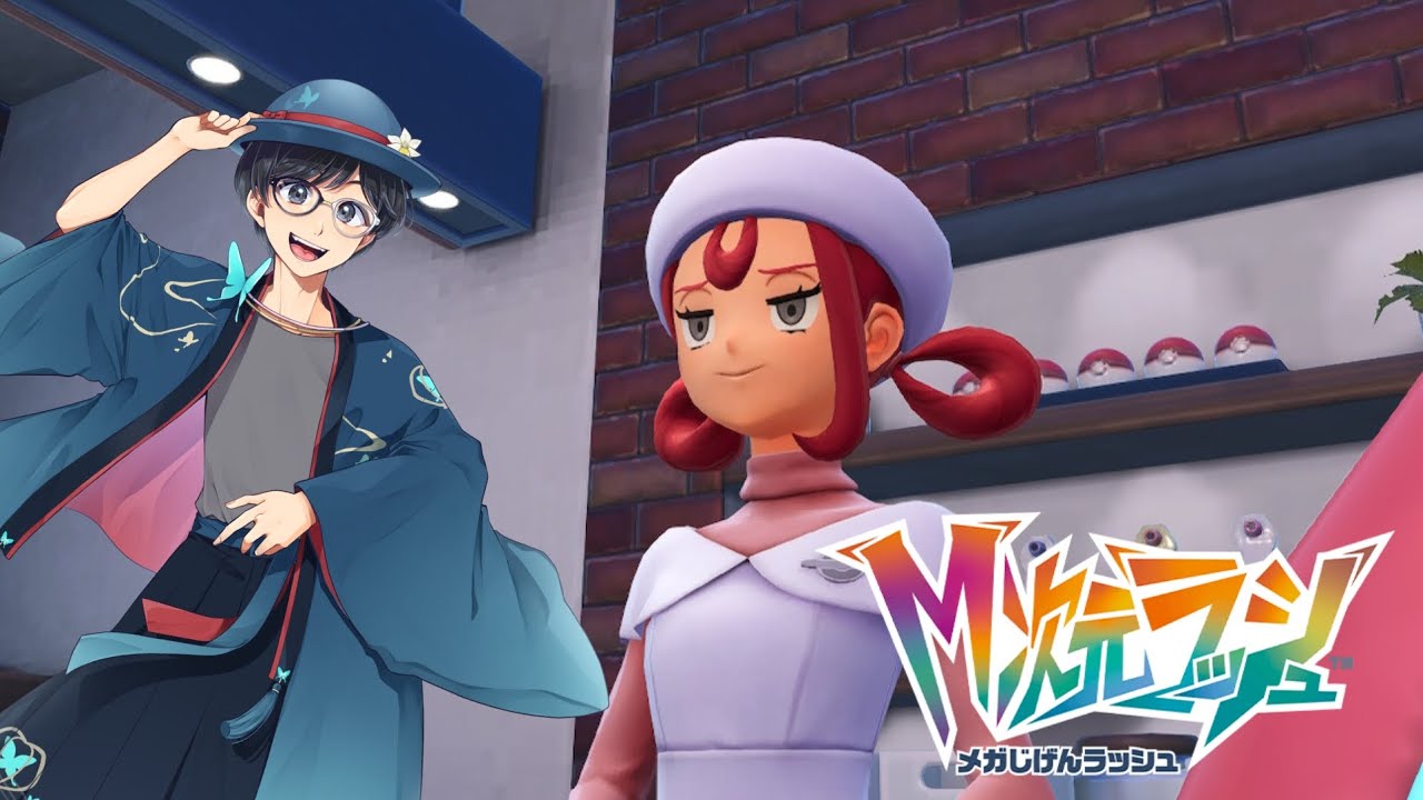 「ムフー」という音が聞こえる[Poke'mon LEGENDS Z-A]