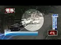 交通事故