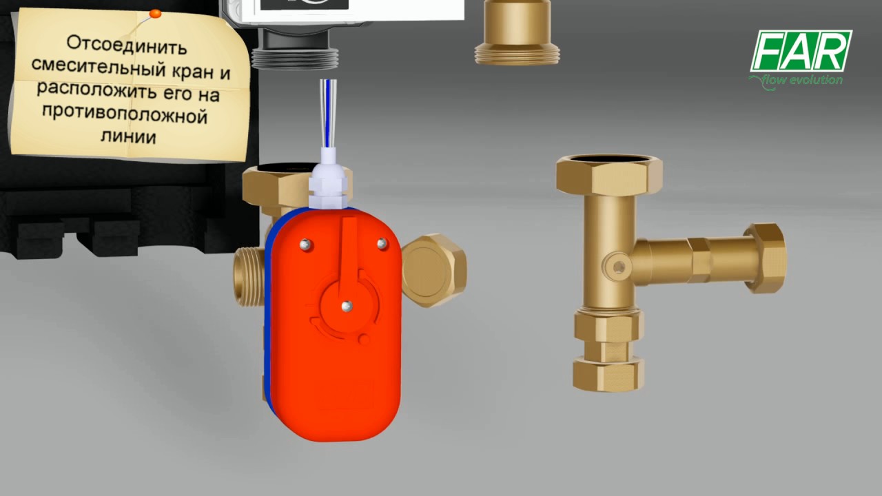 Насосная группа быстрого монтажа арт 2176 – Изменение подключения ...